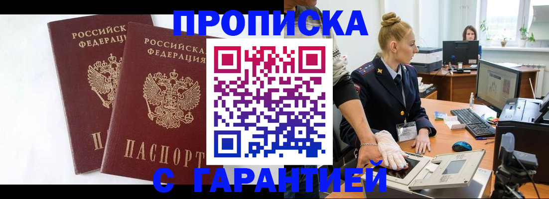 прописка для военкомата в Дагестане