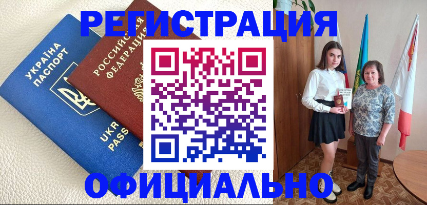 купить прописку в Дагестане