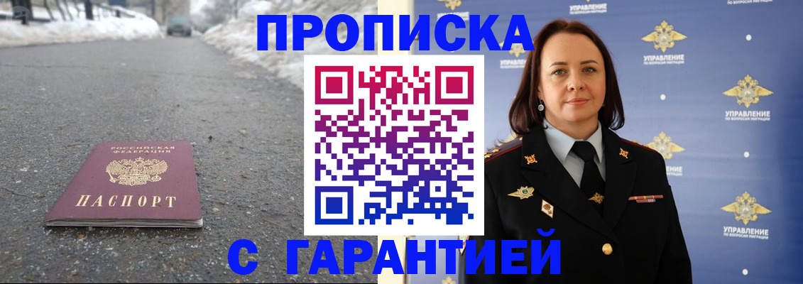 миграционный учет в Дагестане