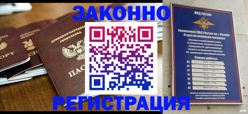 прописка паспорт в Дагестане