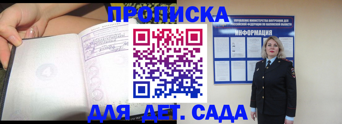 прописка регистрация в Дагестане