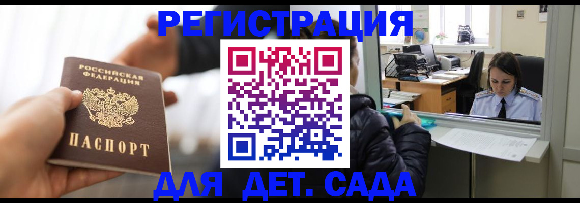 где прописаться в Дагестане