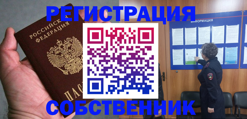 купить прописку в Дагестане