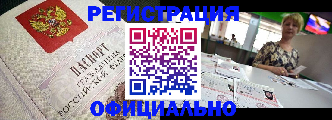 миграционный учет в Дагестане