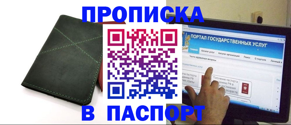 временная регистрация в Дагестане