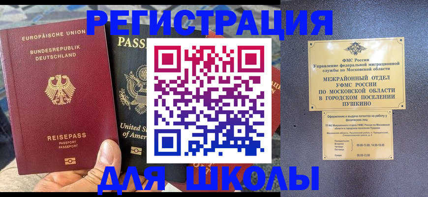 прописка 2025 в Дагестане