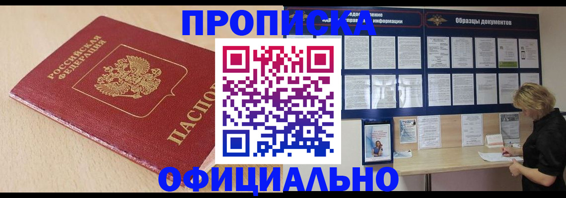 временная прописка в Дагестане