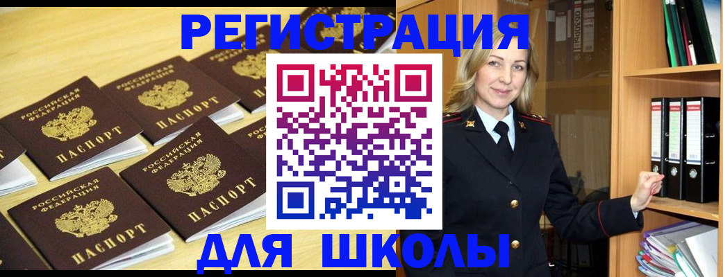 временная регистрация купить в Дагестане